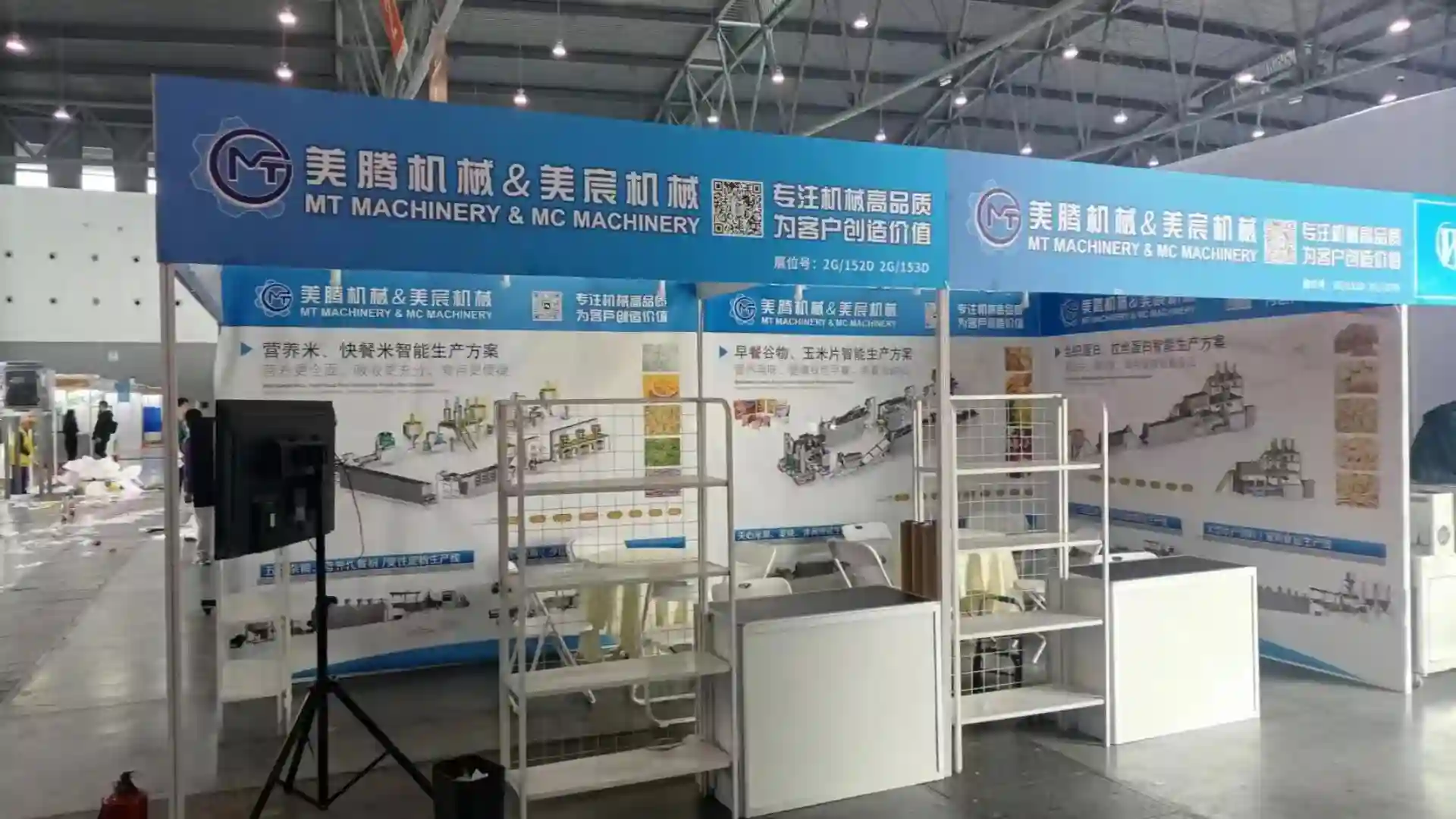 Meiteng Machinery trade show